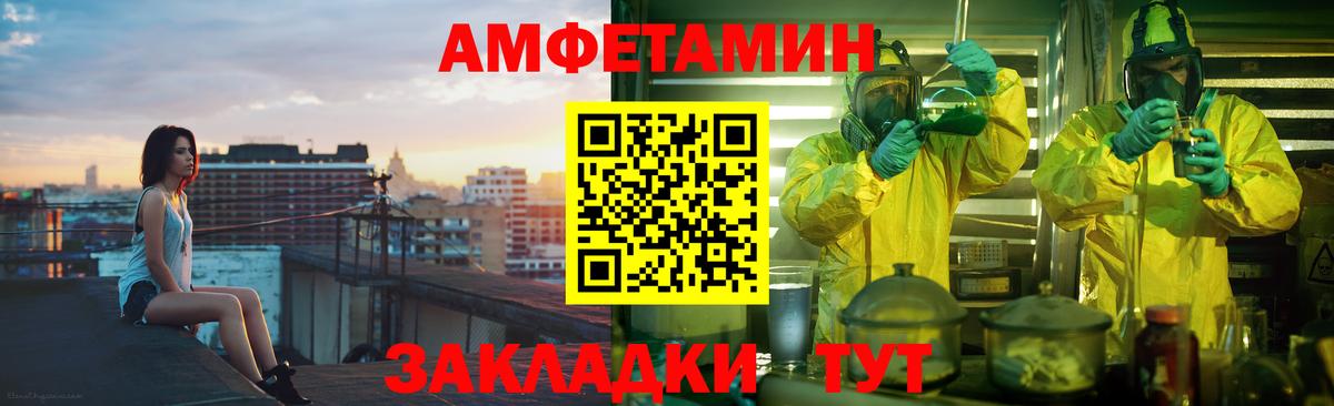 АМФ Розовый  АМФ  Солнечногорск  Вход с VPN 