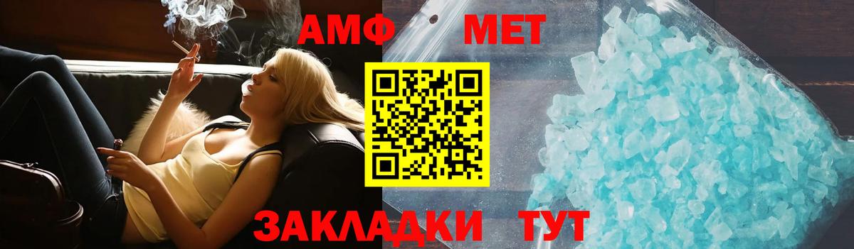 Amphetamine Premium Солнечногорск