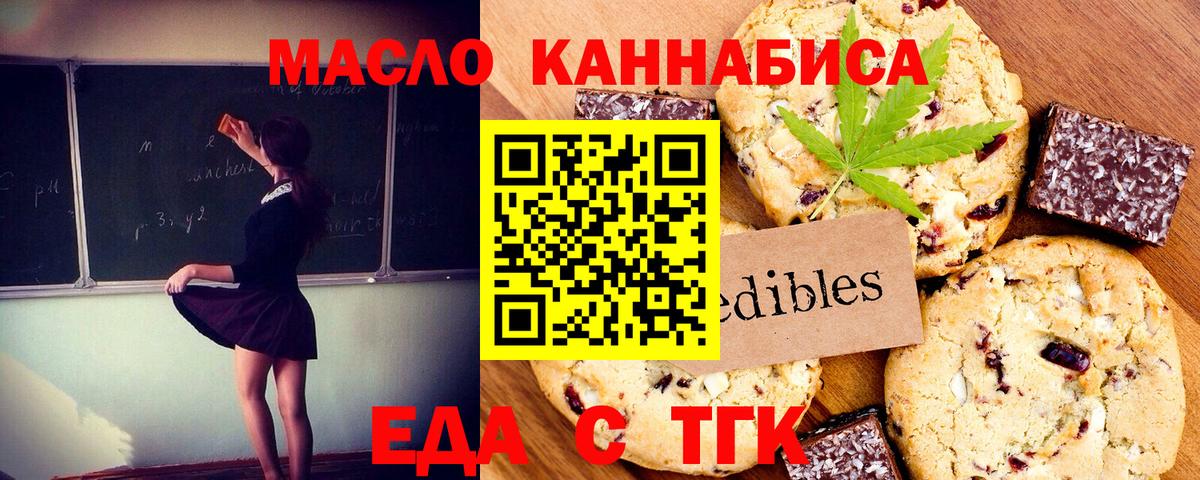Canna-Cookies марихуана  Вход с VPN  Солнечногорск 