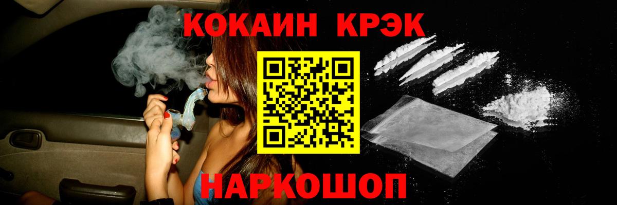 Cocaine 99% Солнечногорск