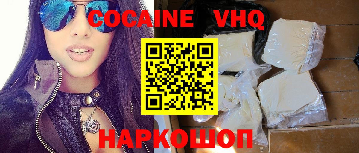 Cocaine Колумбийский  Cocaine  Солнечногорск  Вход с VPN  Cocaine Боливия 
