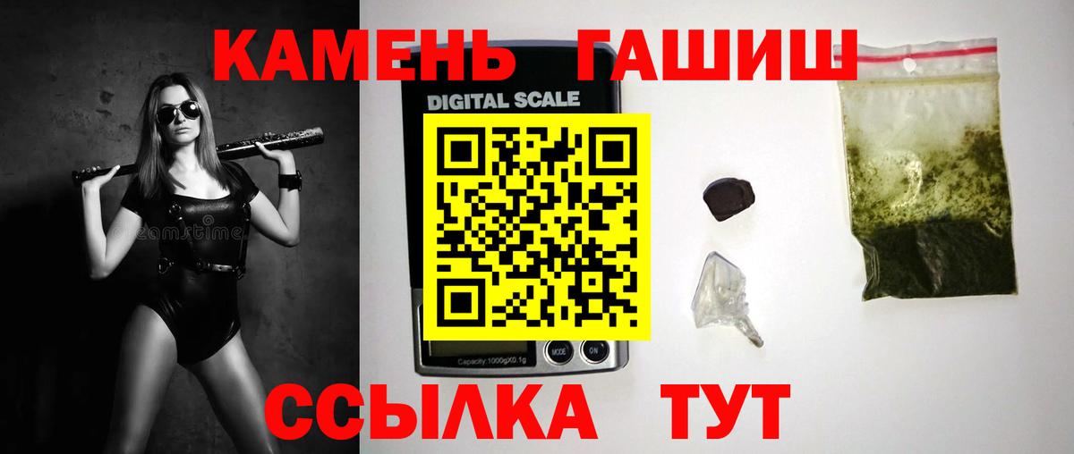 Солнечногорск  наркошоп  ГАШ hashish  Вход с VPN  ГАШ hashish 