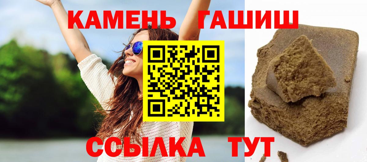 ГАШИШ 40% ТГК Солнечногорск