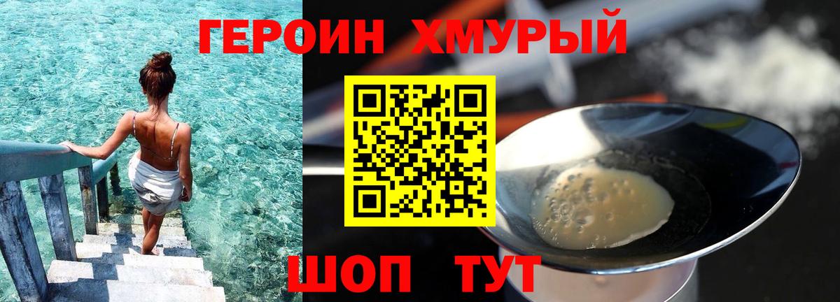 Солнечногорск  ГЕРОИН афганец  Вход с VPN 