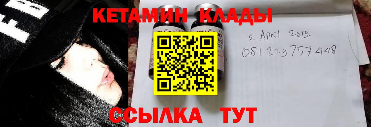 Солнечногорск  КЕТАМИН VHQ  Кетамин VHQ  Вход с VPN 