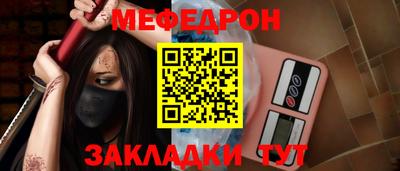 мяу мяу кристалл Новодвинск