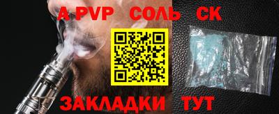 apvp Новозыбков