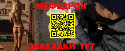 мяу мяу кристалл Новодвинск