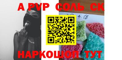 мяу мяу кристалл Новодвинск