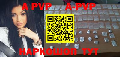 apvp Новозыбков