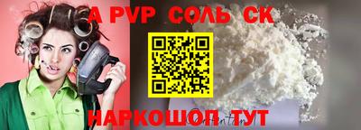 apvp Новозыбков