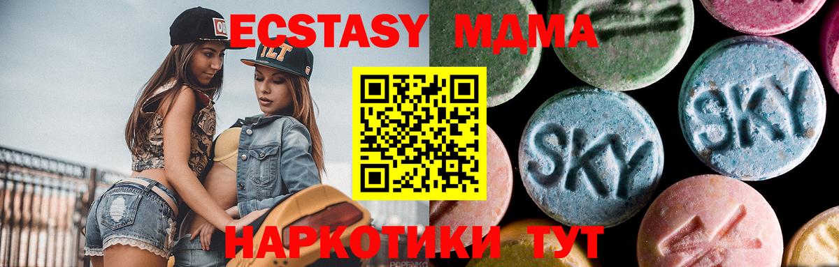 Солнечногорск  MDMA молли  MDMA  Вход с VPN 