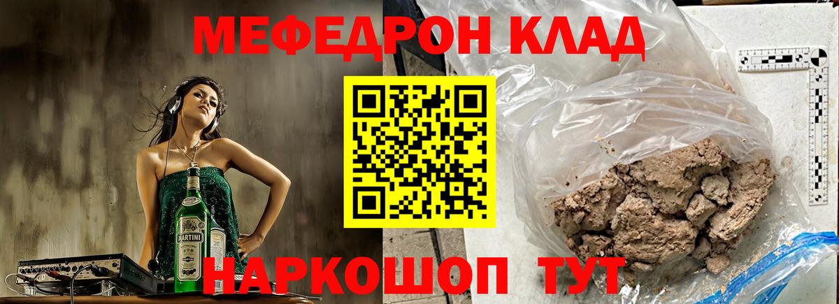 МЕФ  Вход с VPN  Солнечногорск  МЯУ-МЯУ mephedrone  Мефедрон  МЯУ-МЯУ VHQ 