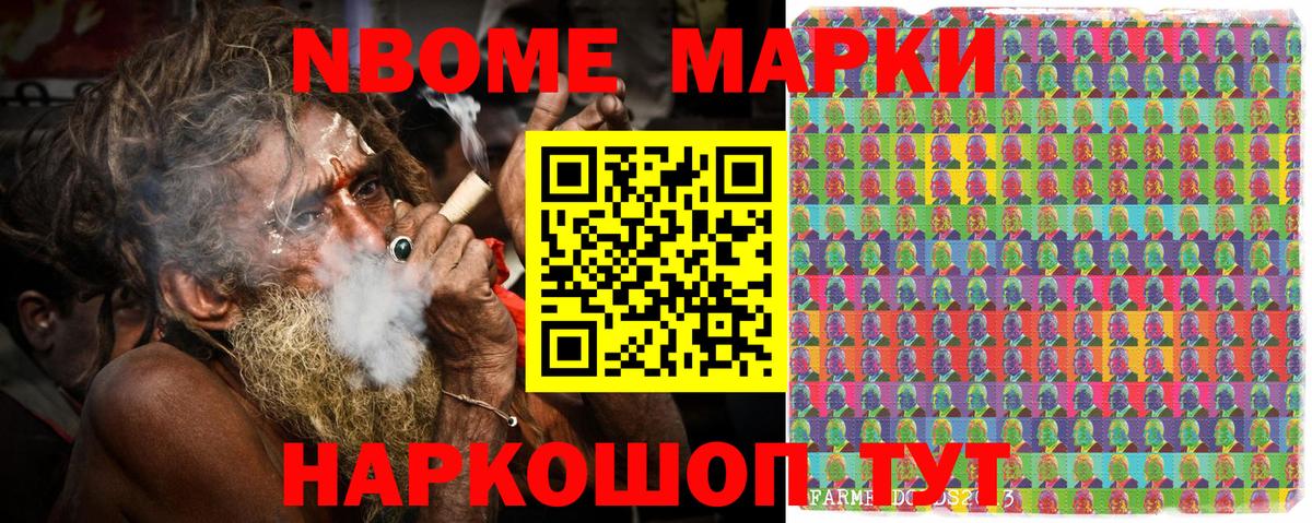 Марки 25I-NBOMe 1500мкг  Вход с VPN  Марки 25I-NBOMe 1500мкг  Солнечногорск 