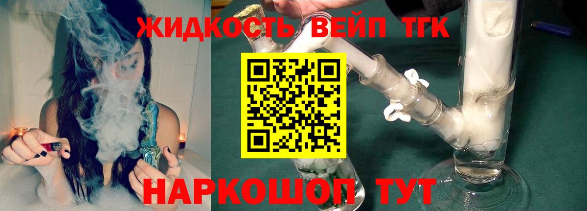 Солнечногорск  OMG вход  Вход с VPN  ТГК вейп с тгк  ТГК THC oil 