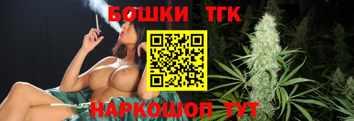 Канабис THC 21%  Канабис MAZAR  Вход с VPN  Солнечногорск  МАРИХУАНА сатива 